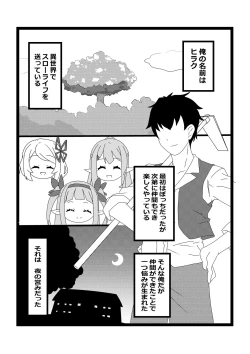 Page 8 of Non Non Nonbiri Isekai Nouka Harem