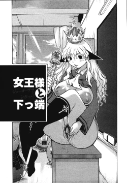 Page 109 of Kyonyuu no Ori