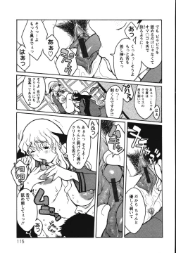 Page 119 of Kyonyuu no Ori