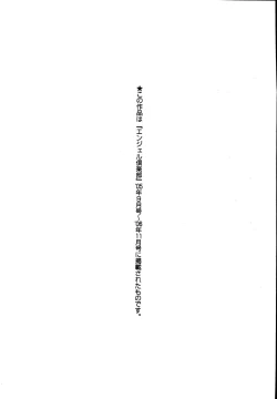 Page 169 of Kyonyuu no Ori