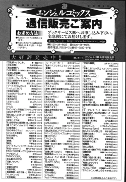 Page 171 of Kyonyuu no Ori