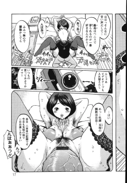 Page 21 of Kyonyuu no Ori