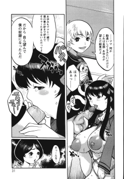 Page 35 of Kyonyuu no Ori