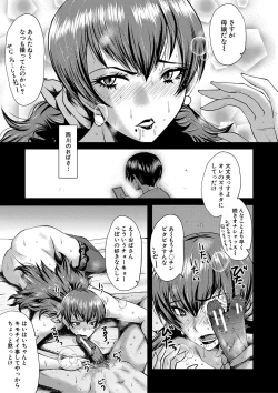 Page 58 of Tomodachi, Osananajimi mo Kaa-san mo Netorareru