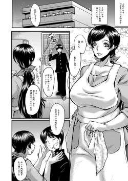 Page 9 of Tomodachi, Osananajimi mo Kaa-san mo Netorareru