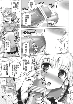 Page 12 of Koichi-chan no Ecchi na Hon ga Nai nara Watashi ga Kaku shika Nai janai!! | 没有恋恋的本子的话，不就只能由我来画了吗！！