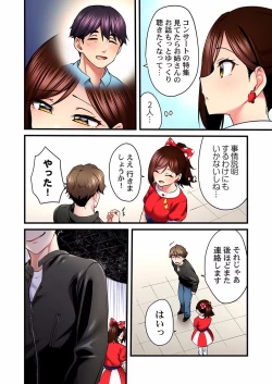 Page 26 of Uta no Oneesan Datte H Shitai ~Konnakao, TV no Mae Minna ni wa Miserarenai yo... 19