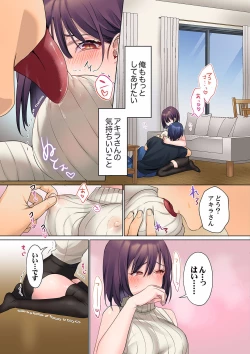 Page 15 of Mukuchi na Kanojo no Seikantai ~Koe wa Dasanai kedo Karada wa Shoujiki da ne, Zubunure da yo 10