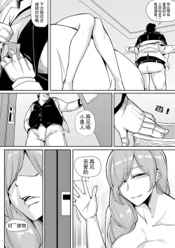 Page 10 of 不定型（第一话）