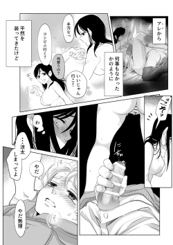 Page 23 of Shounen no Natsuyasumi2