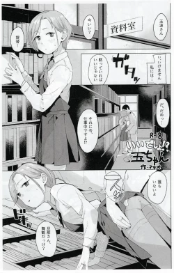 Page 1 of Ii desho!? Tama-chan