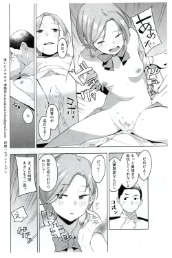 Page 4 of Ii desho!? Tama-chan