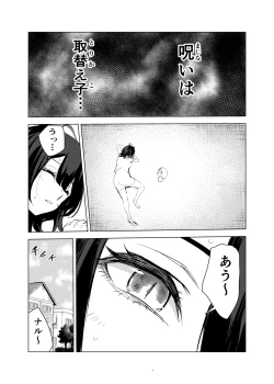 Page 14 of Neko no Ongaeshi