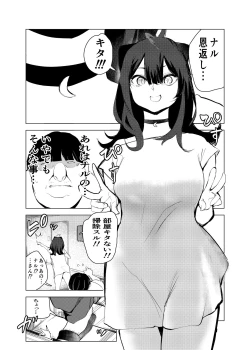 Page 17 of Neko no Ongaeshi