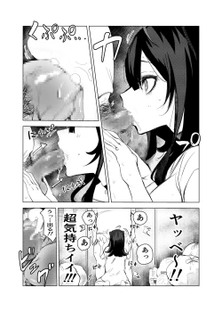 Page 22 of Neko no Ongaeshi
