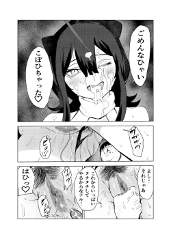 Page 57 of Neko no Ongaeshi