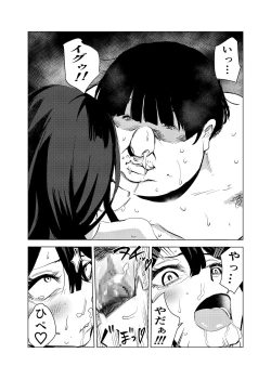 Page 62 of Neko no Ongaeshi