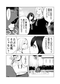 Page 6 of Neko no Ongaeshi