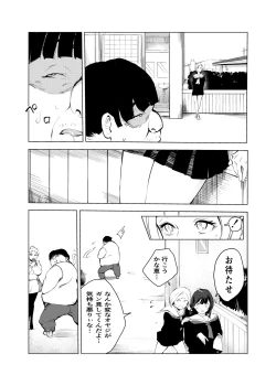 Page 8 of Neko no Ongaeshi