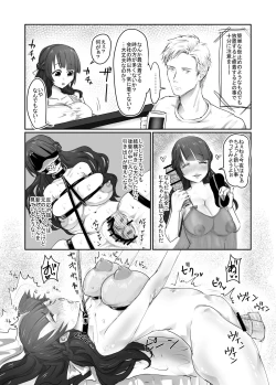 Page 24 of SKIN Tsuma no Kawa o Kita Otoko ni Yokujou suru Ore wa Okashii no ka?