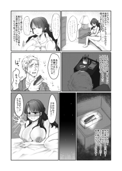 Page 25 of SKIN Tsuma no Kawa o Kita Otoko ni Yokujou suru Ore wa Okashii no ka?