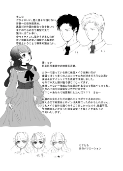 Page 33 of SKIN Tsuma no Kawa o Kita Otoko ni Yokujou suru Ore wa Okashii no ka?