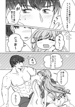 Page 19 of Haru wo Utau