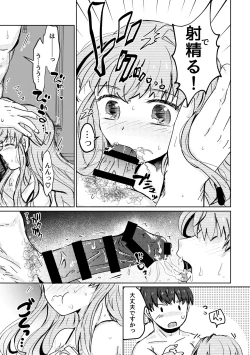 Page 24 of Haru wo Utau