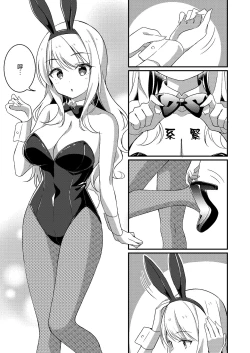 Page 13 of Gal-kei Joshi ni Kakikaerareta Ore | 被重新改写为辣妹系女孩的我