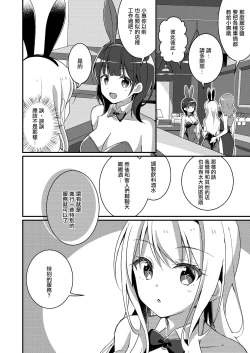 Page 14 of Gal-kei Joshi ni Kakikaerareta Ore | 被重新改写为辣妹系女孩的我