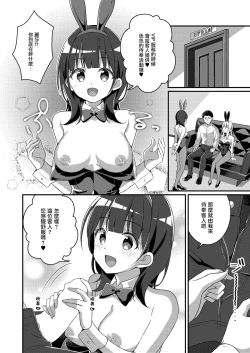 Page 16 of Gal-kei Joshi ni Kakikaerareta Ore | 被重新改写为辣妹系女孩的我