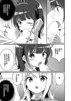 Page 17 of Gal-kei Joshi ni Kakikaerareta Ore | 被重新改写为辣妹系女孩的我