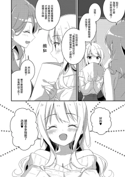 Page 34 of Gal-kei Joshi ni Kakikaerareta Ore | 被重新改写为辣妹系女孩的我
