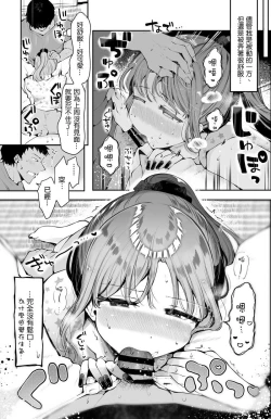 Page 6 of Yopparai Ponytail Onii-san ni Gokkun Sareru