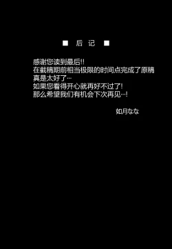 Page 25 of Dosukebe Hisho Koyanskaya