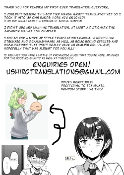 Page 124 of Ushiro no Seki no Aitsu