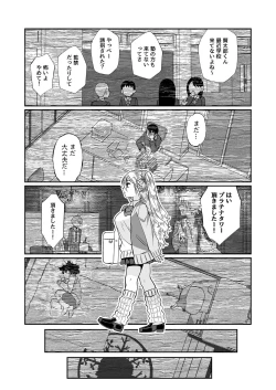 Page 113 of Hissatsu Onee-san 2