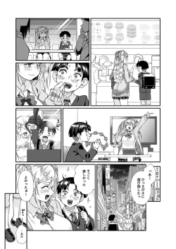 Page 44 of Hissatsu Onee-san 2