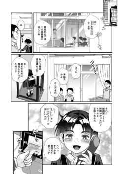 Page 63 of Hissatsu Onee-san 2