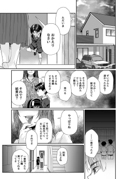 Page 7 of Hissatsu Onee-san 2
