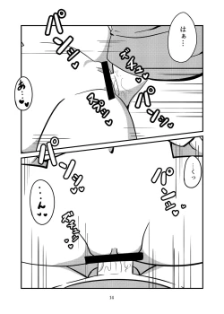 Page 16 of Nemutteru to Omotta?