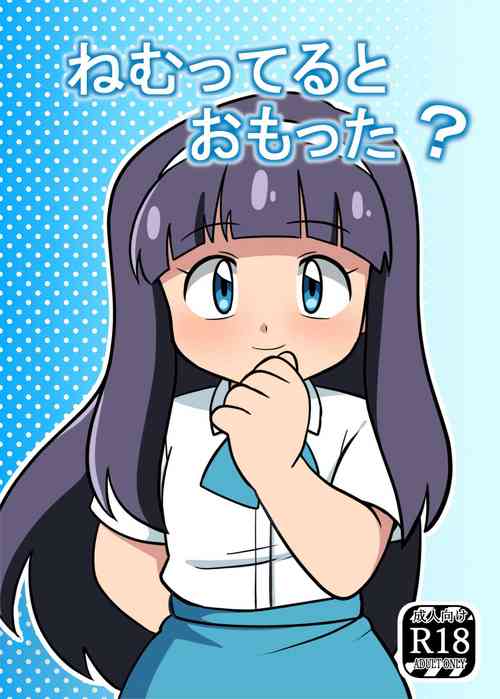 Download Nemutteru to Omotta?