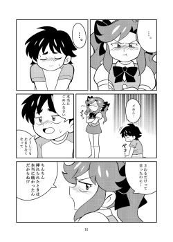 Page 17 of Kyoumi Shinshin