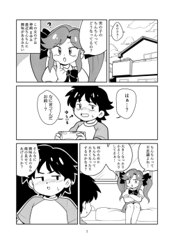 Page 3 of Kyoumi Shinshin