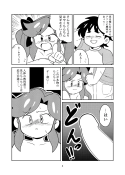 Page 7 of Kyoumi Shinshin