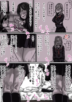 Page 43 of Kyoudai de Nichijou-teki ni Sex Shiteru Chuuhen