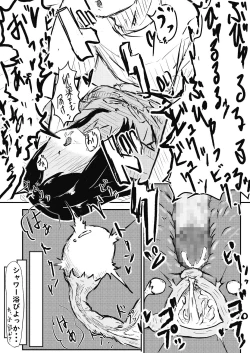 Page 21 of Imouto ni Muchuu