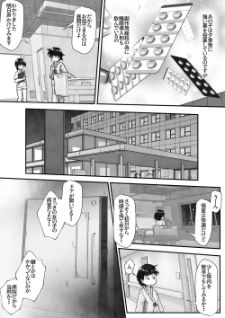 Page 4 of Byoujaku na Onnanoko no Byoushitsu ni Shinnyuu Shite Mukyoka de Maiban Nakadashi Suru Ohanashi