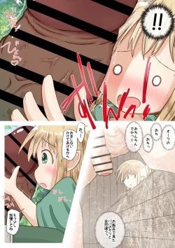 Page 7 of Elf Musumesan ni Gokubuto Ochinchin o Nejikomareru Ohanashi