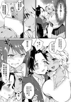 Page 7 of Hokenshitsu de Ecchi Shicha Ikemasen!